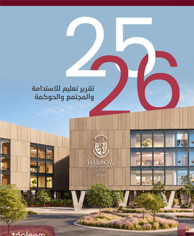 تقرير الحوكمة البيئية والاجتماعية والاستدامة